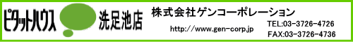 株式会社ゲンコーポレーション